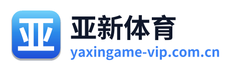 亚新体育 Logo